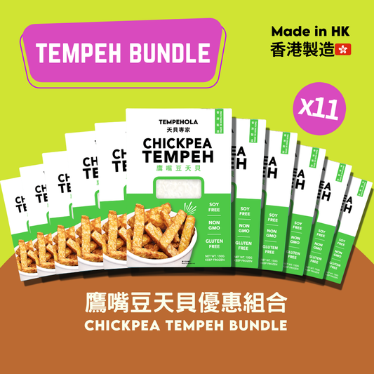 10+1 Value Bundle - Organic Chickpea Tempeh