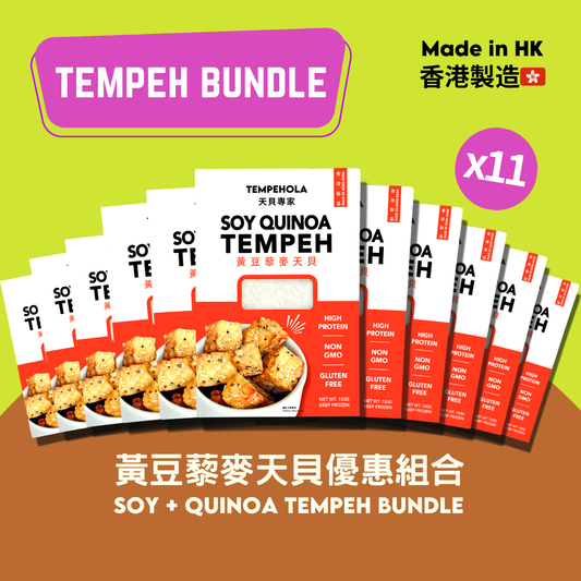 10+1 Value Bundle - Organic Soy+Quinoa Tempeh