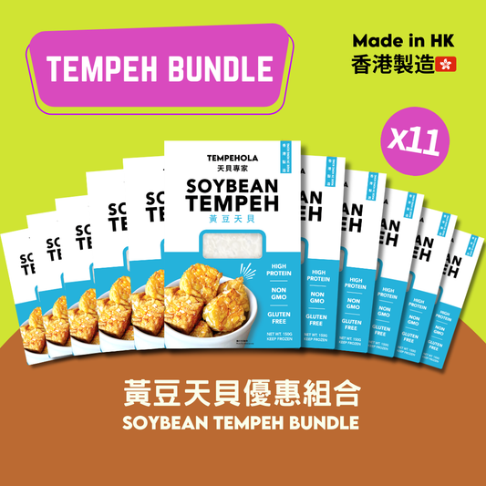 10+1 Value Bundle - Organic Soy Tempeh